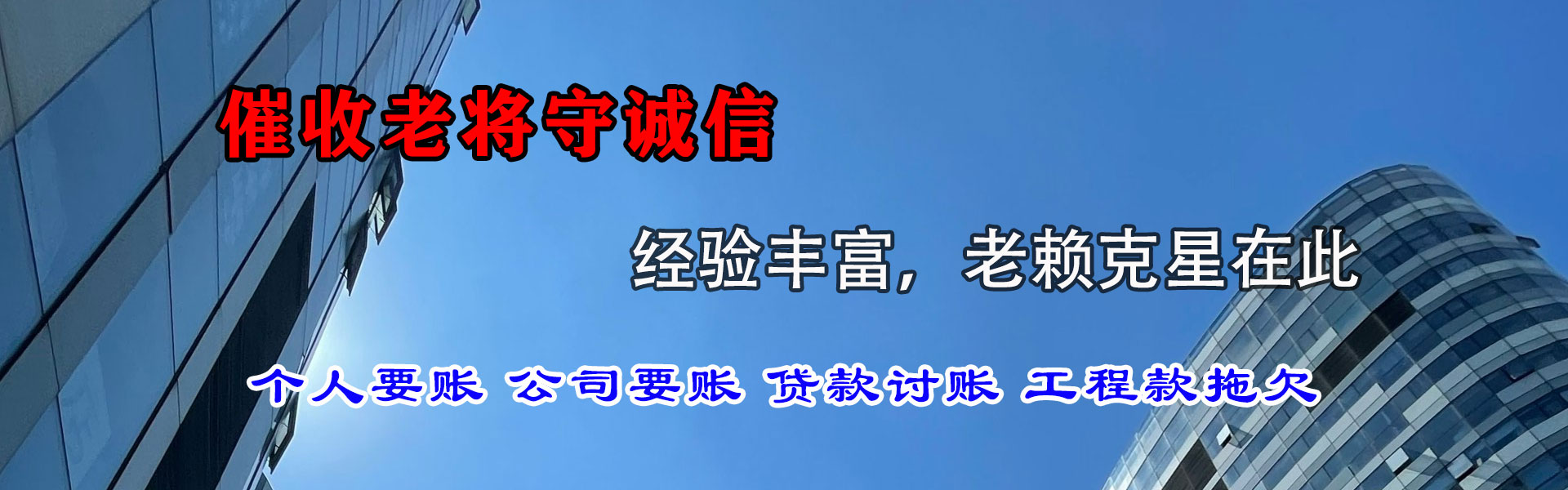 巴东追债公司